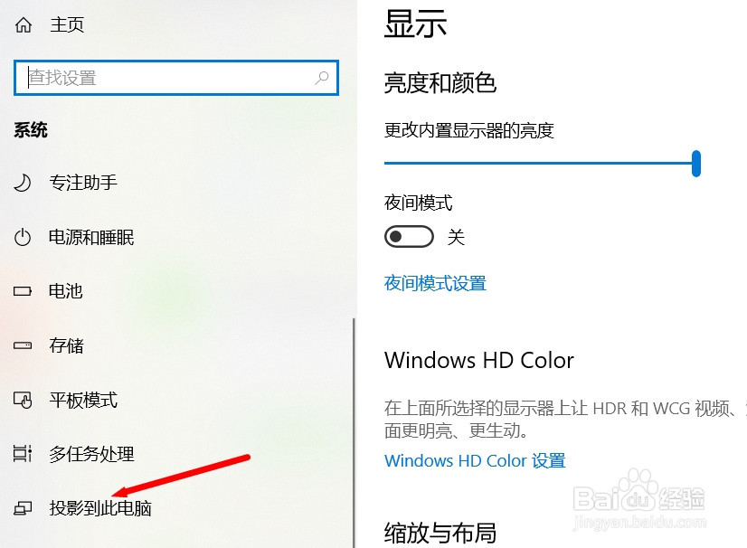 MIUI11版本的小米手机如何开启无线显示