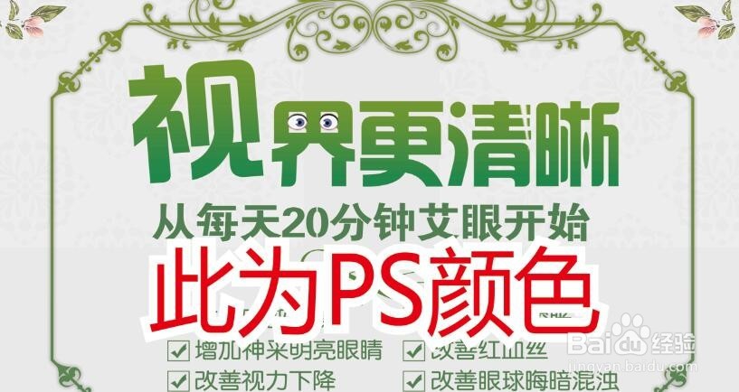 CDR和PS的色差运用