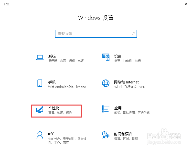 win10系统中如何更改任务栏的颜色