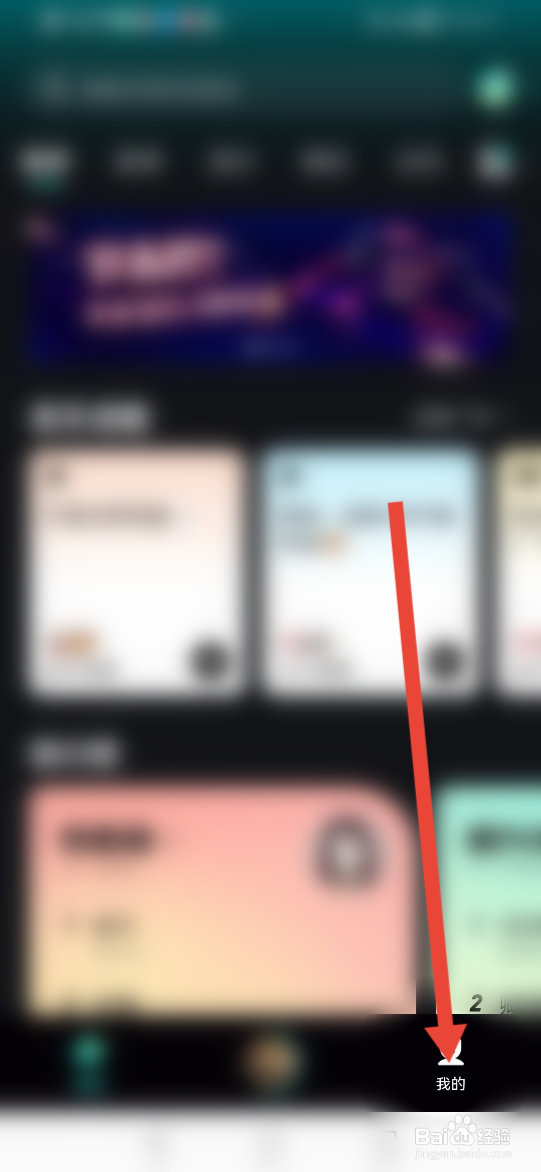 波点音乐怎么关闭音乐背景视频