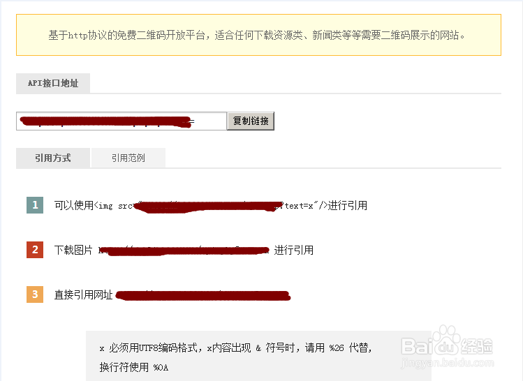 易语言制作二维码生成器