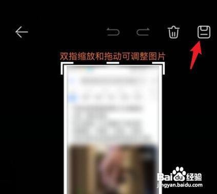 华为荣耀x30手机怎么长截屏