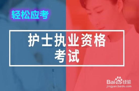 护考没过怎么办