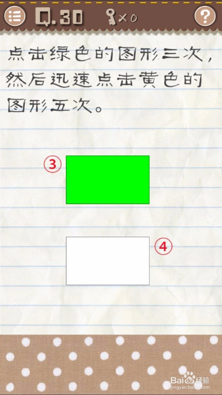 最囧游戏2,第21-30关游戏攻略