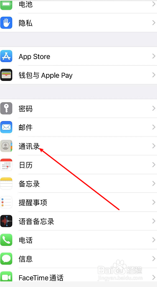 苹果手机怎样导入通讯录里所有联系人