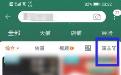 淘宝怎么筛选商品发货地