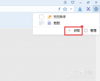 浏览器怎么保存不常用账号密码