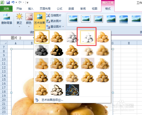 excel2010如何使图片变成铅笔素描效果