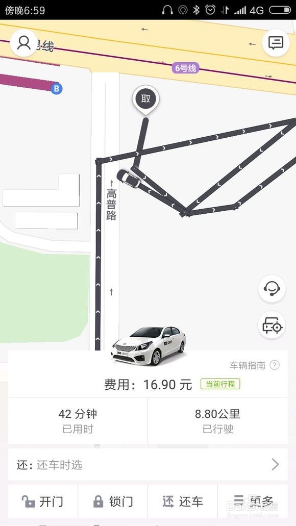 免费体验立刻出行共享汽车