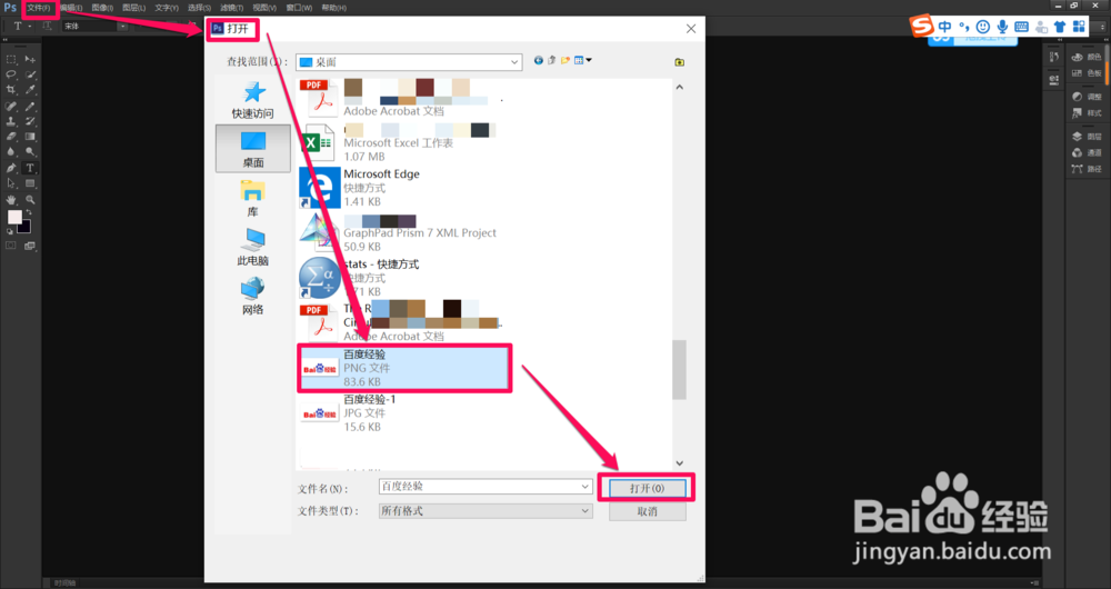 png图片怎样转换成jpg格式