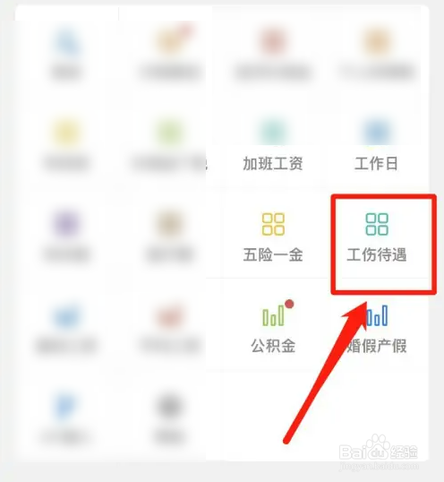 九级工伤怎么赔偿