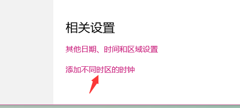 如何在电脑上添加不同时区的时钟