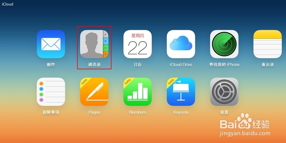 iPhone手机丢了怎么办