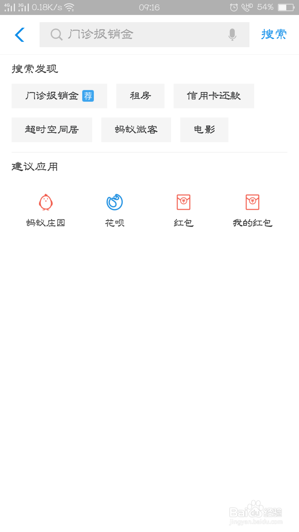 支付宝怎样关闭花呗