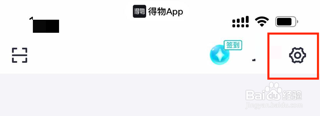 得物怎么开启只在wifi下自动播放视频