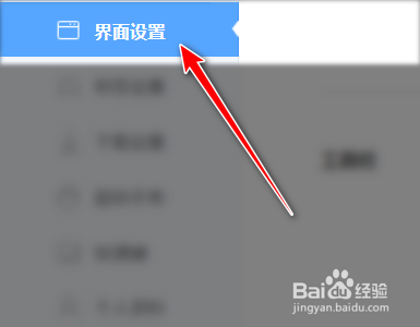 360极速浏览器如何禁止启用智能网址功能