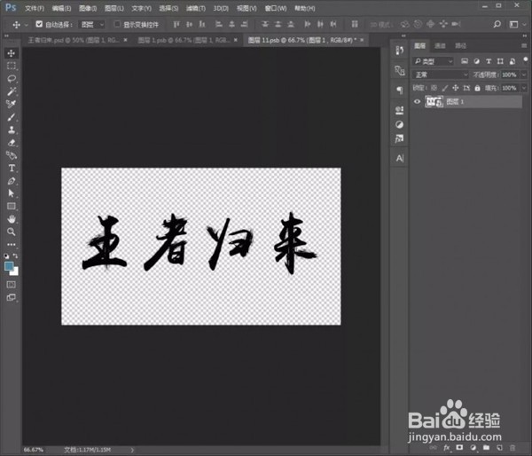 如何使用PS制作设计立体文字