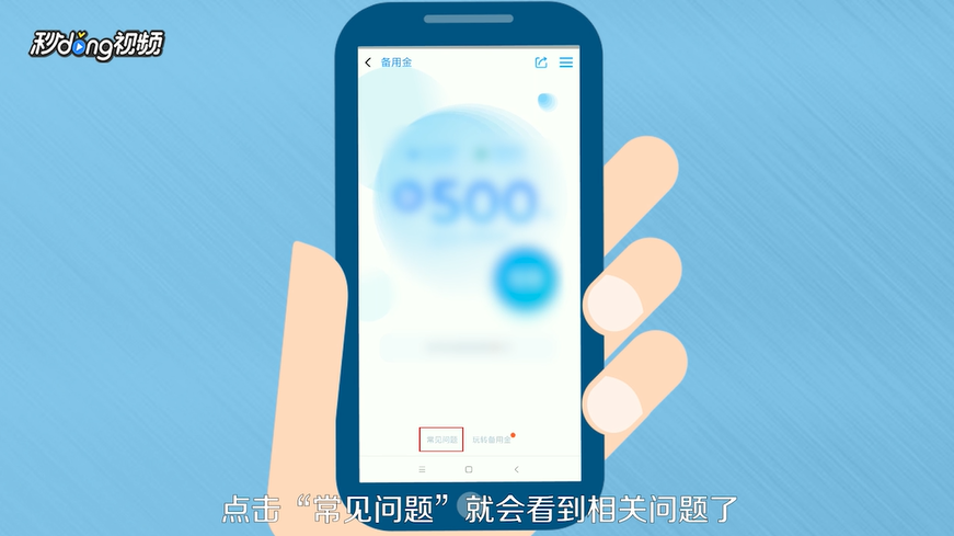 支付宝备用金会自动归还吗