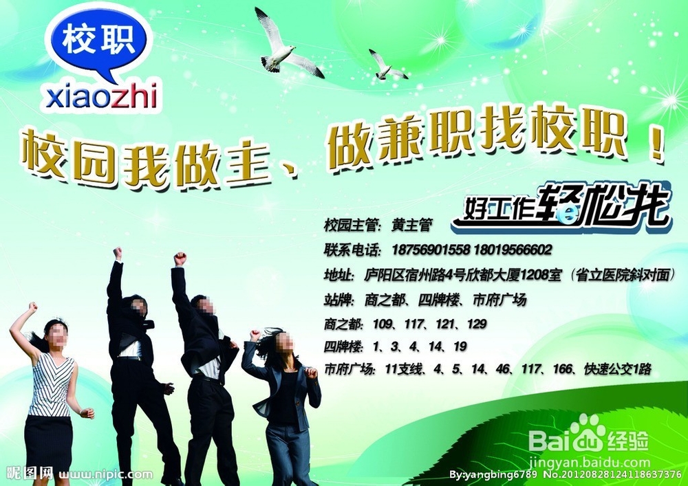 大学生可以做的兼职