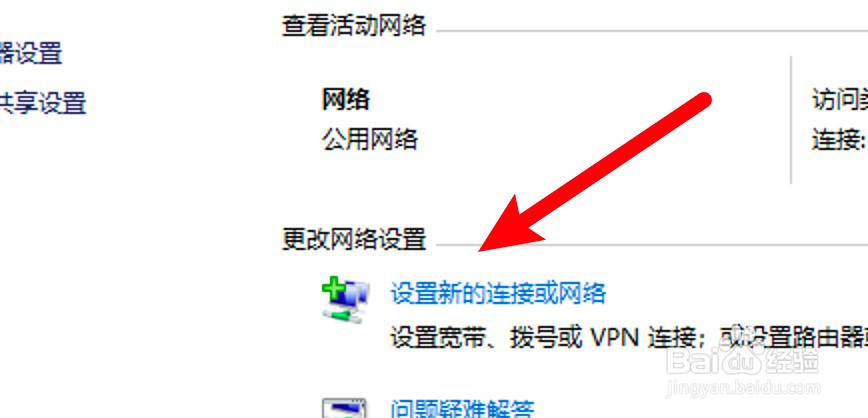 隐藏的网络电脑怎么连接