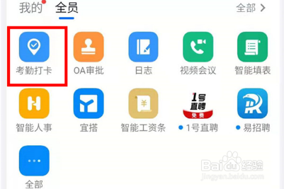 钉钉考勤数据怎么导出