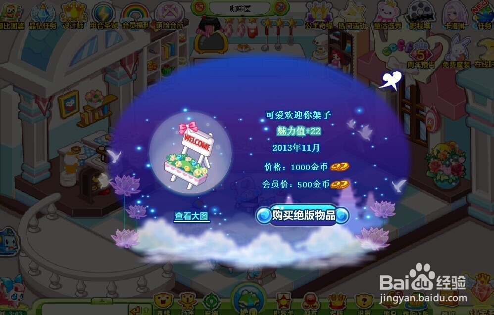 奥比岛 时尚生活搜集令 攻略
