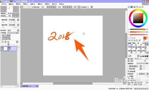 Sai图层怎么调透明度 Sai保护不透明度在哪 百度经验