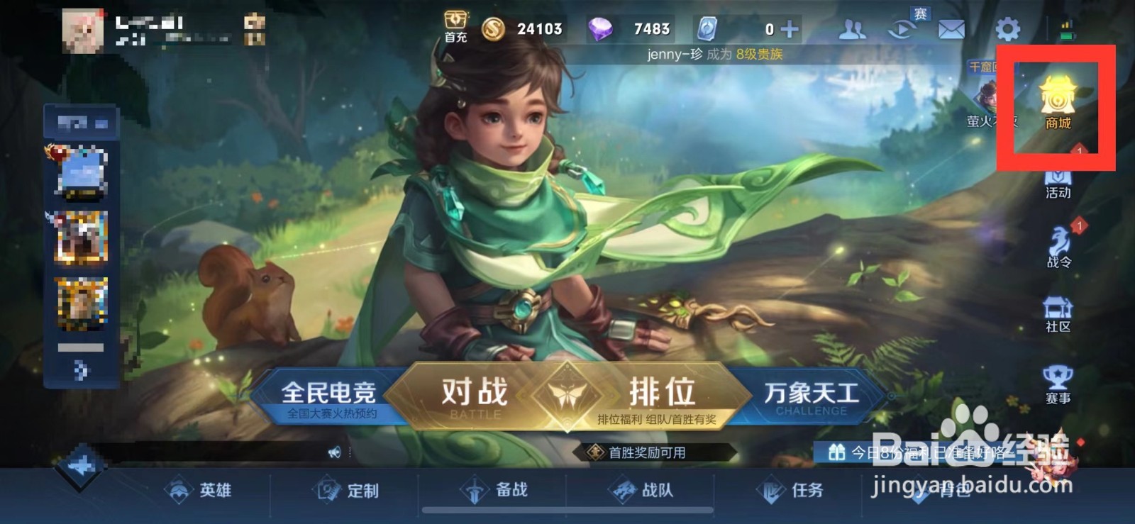 王者荣耀如何查看s27赛季战令局内特效