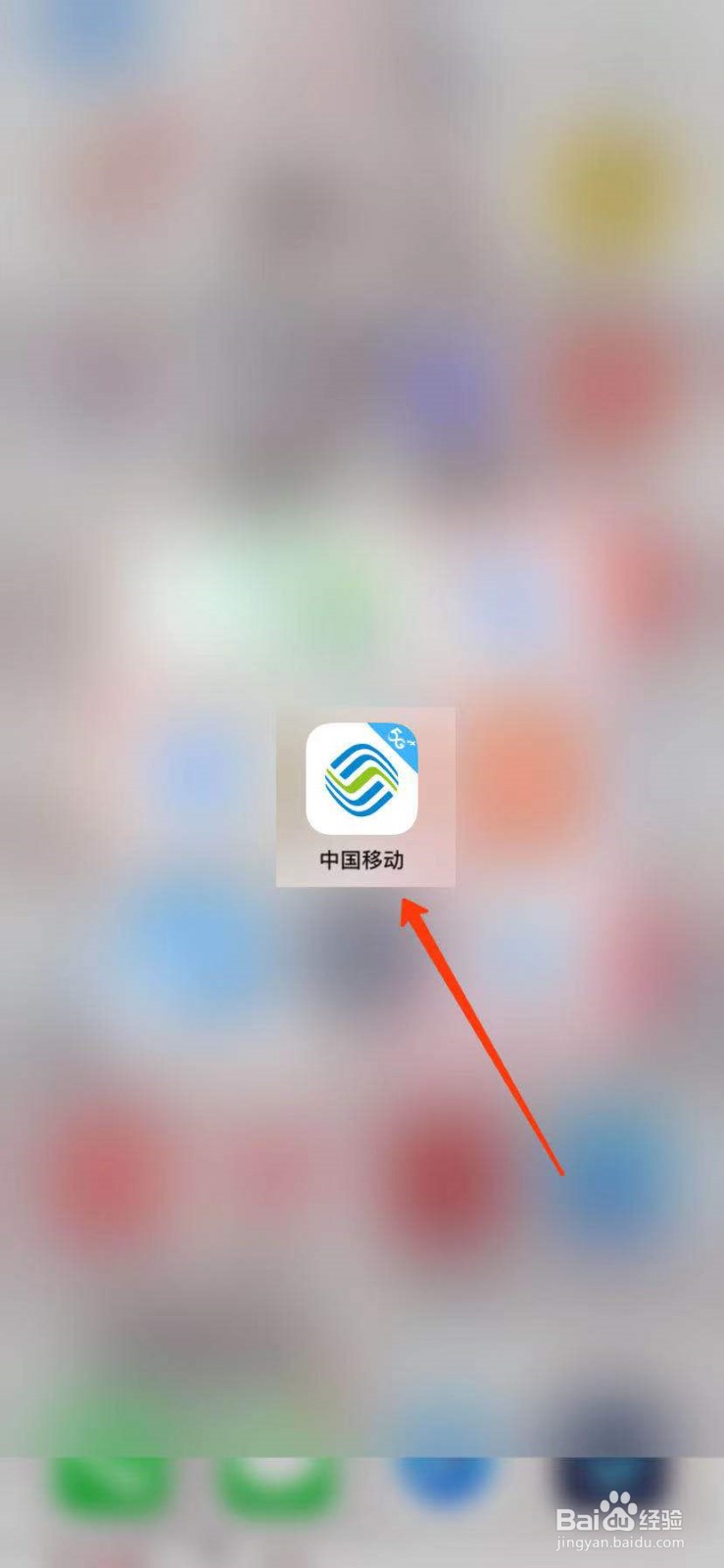 中国移动怎么查询每月账单