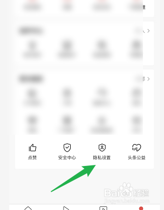 怎样开启今日头条的草稿保存到云端功能