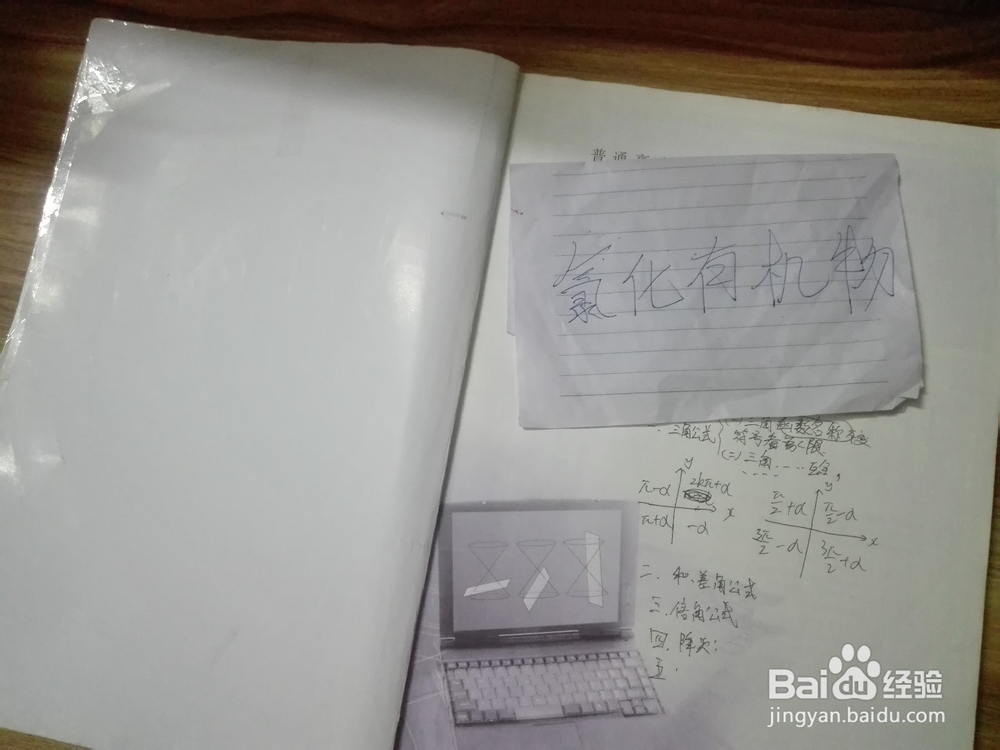 包书角------保护书的一种方式