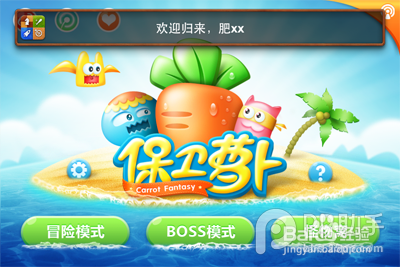 如何修复游戏的Game Center 出现“沙盒”问题