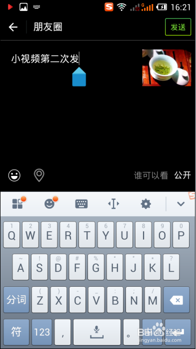 微信小视频发送失败怎么办