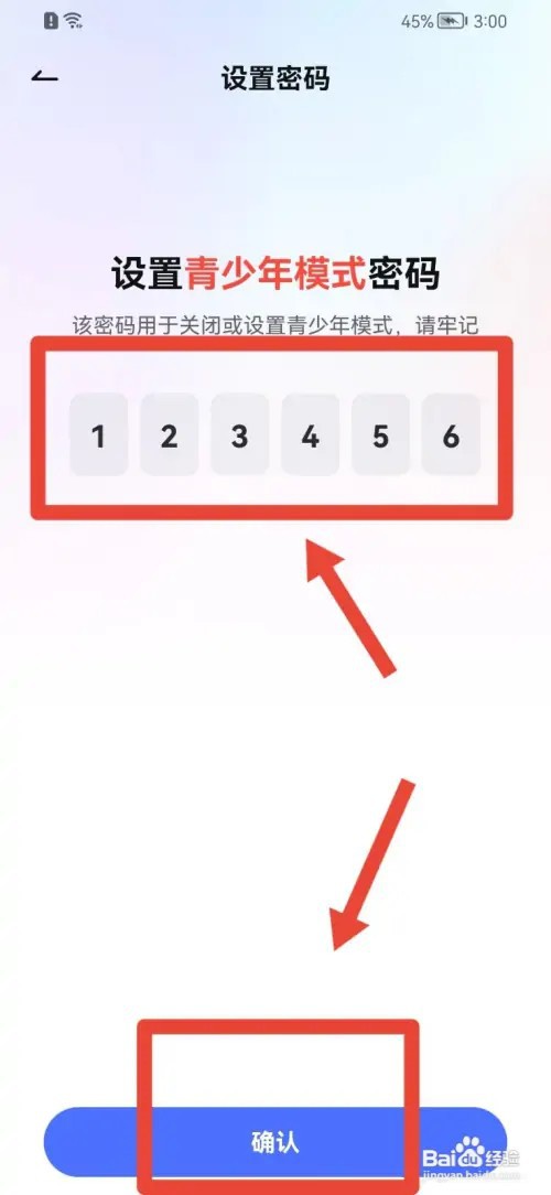 网易有道词典怎么开启青少年模式