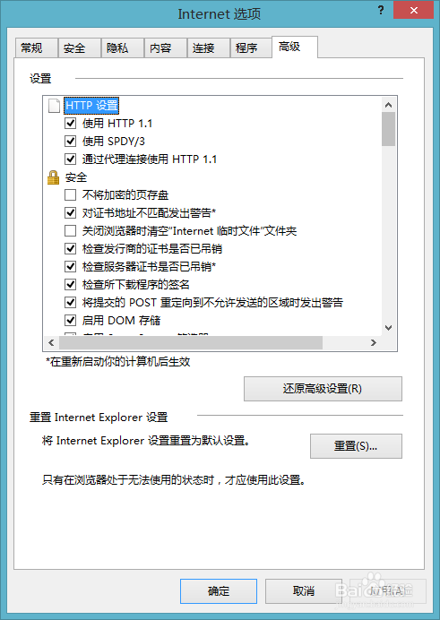 IE浏览器缓存清理&自动清理缓存
