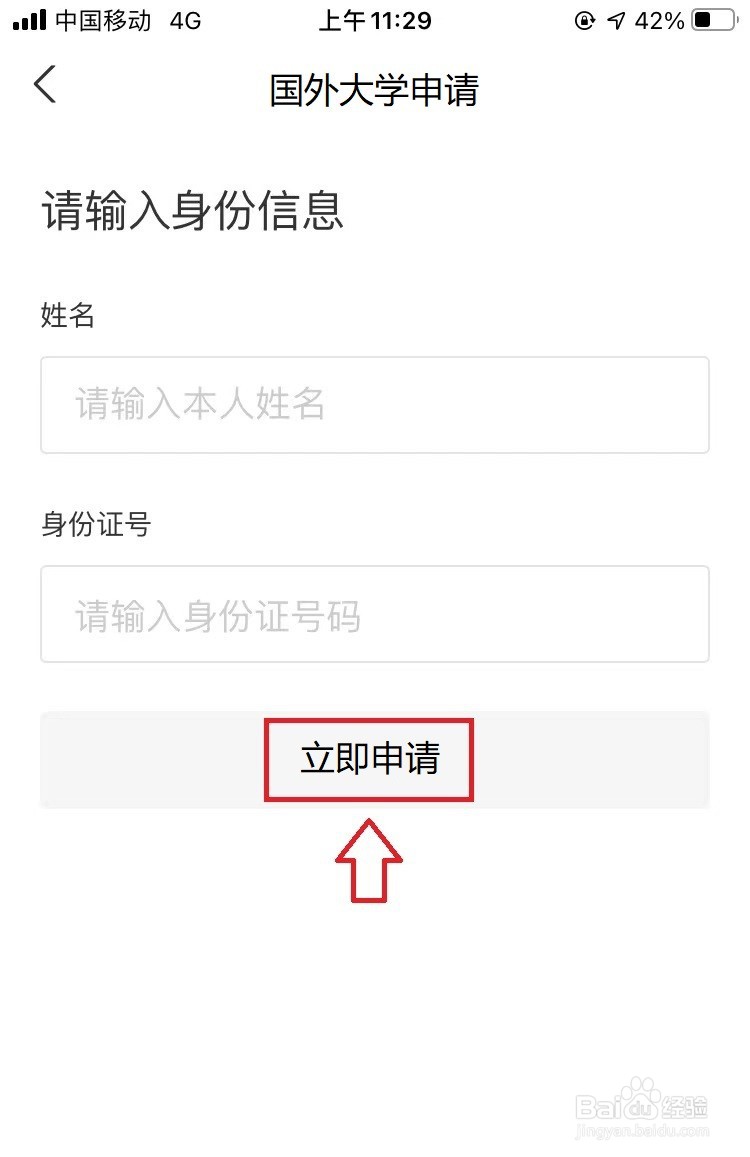 高考后怎么申请国外的大学