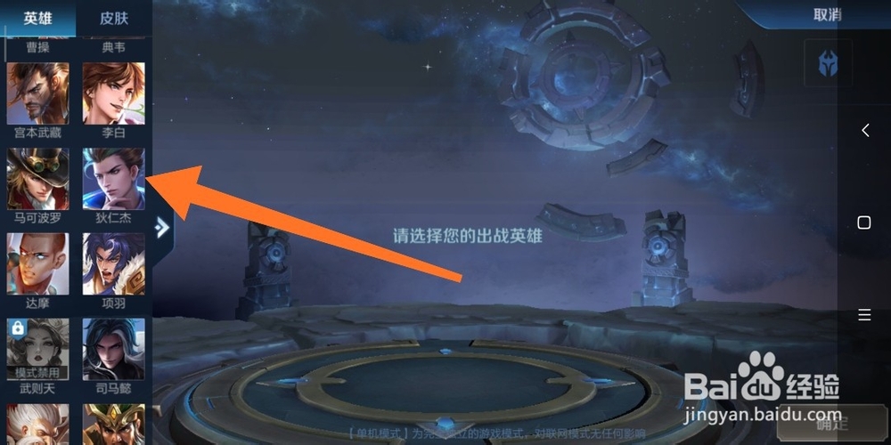 王者荣耀狄仁杰带什么召唤师技能