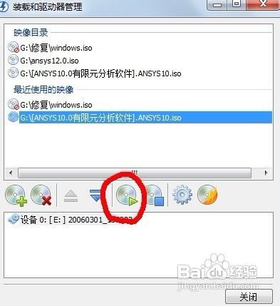 怎样使用虚拟光驱