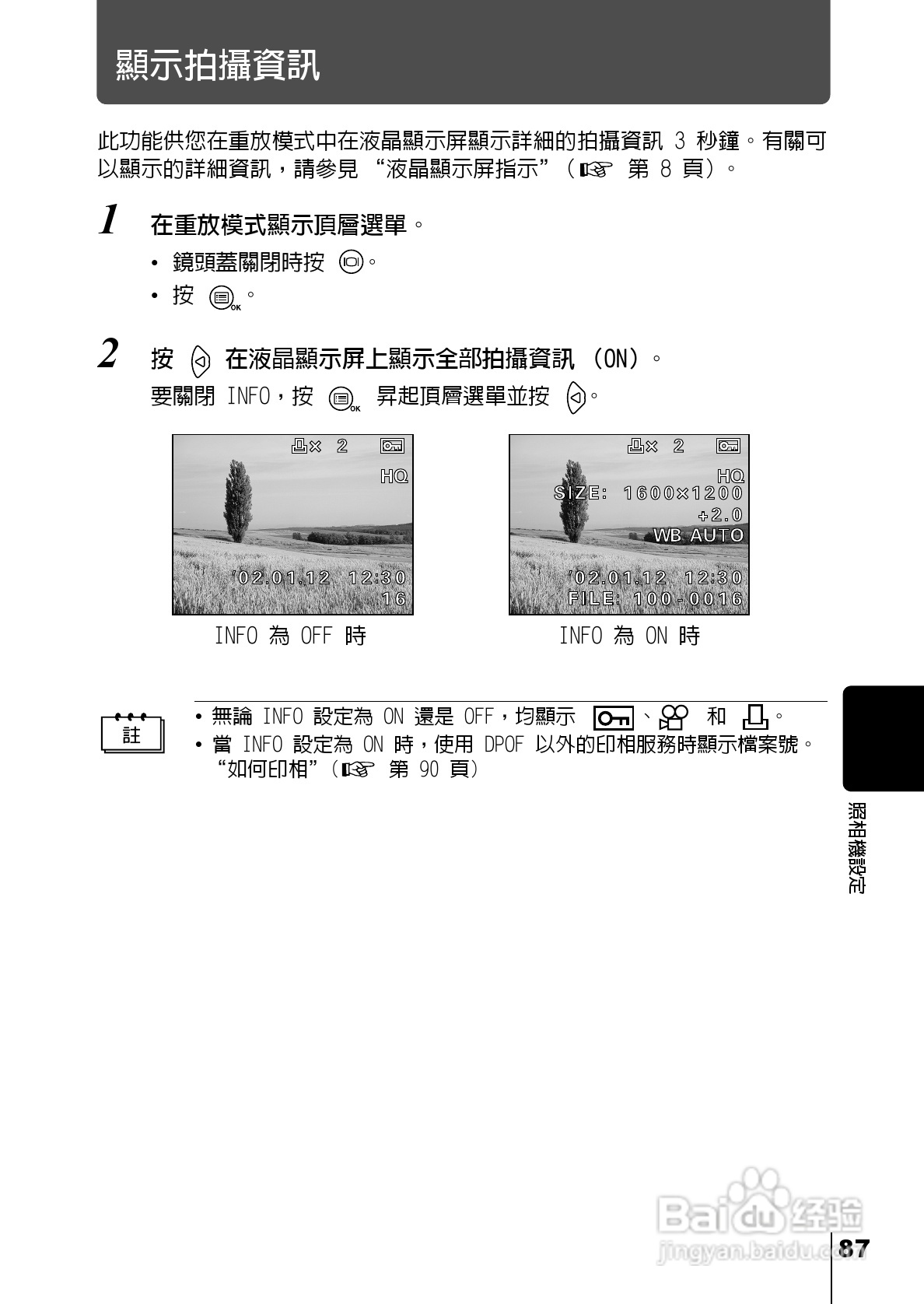 Olympus奥林巴斯C-220Z数码相机说明书:[9]