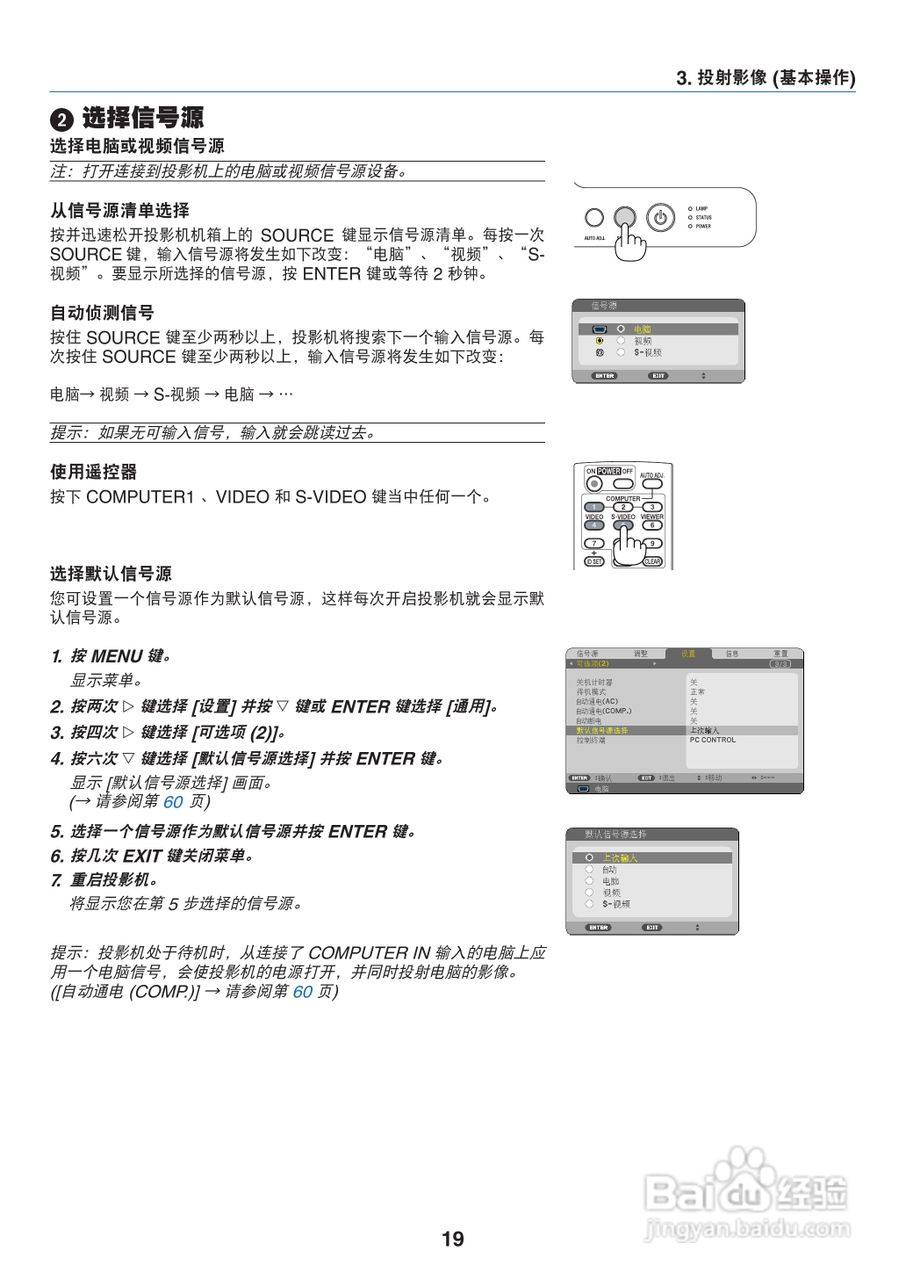 NEC NP110+投影机说明书:[3]