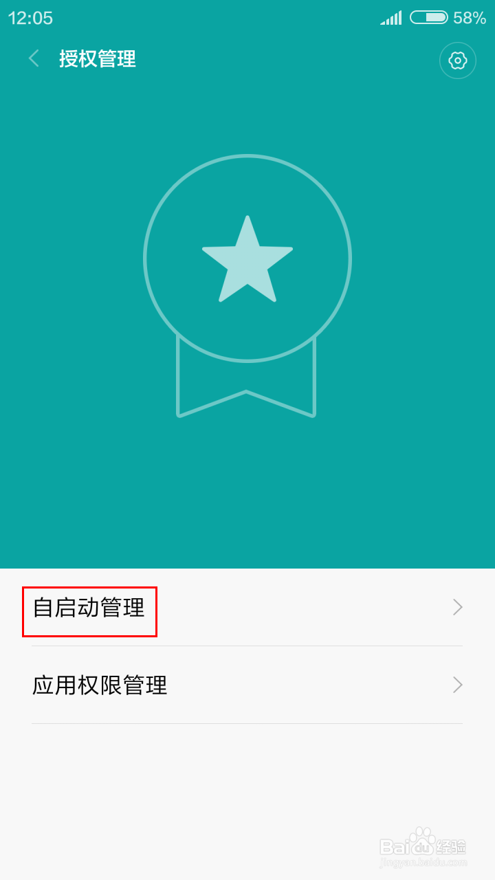 MIUI7怎样进行安全设置
