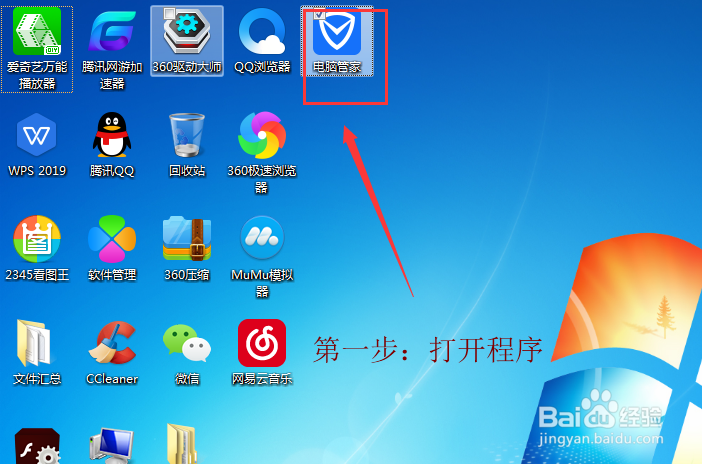 Win7鼠标右键菜单如何清理？