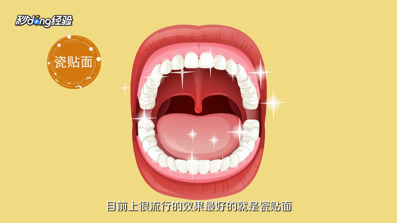 如何让牙齿变白