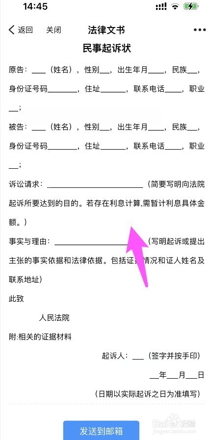 怎样写诉状才能胜诉