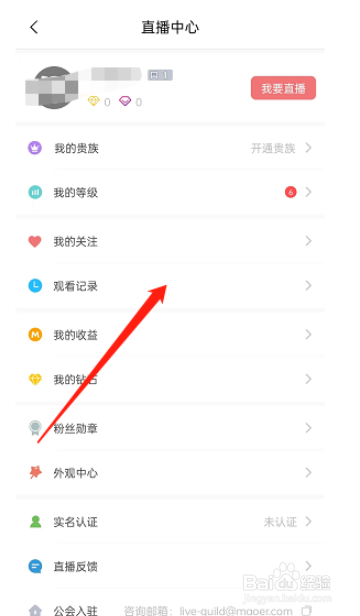 猫耳fm直播历史在哪看