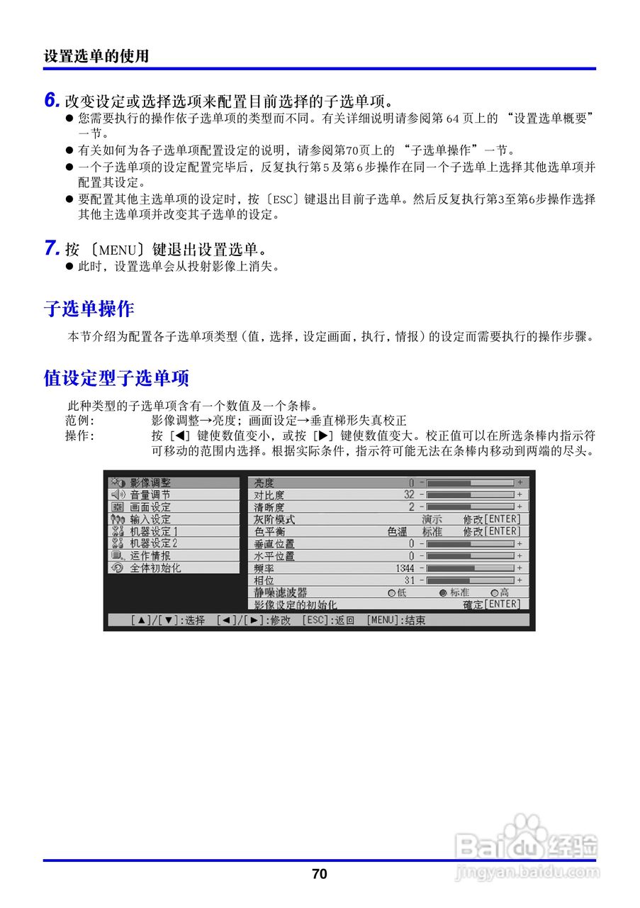 卡西欧数字投影仪XJ-450型使用说明书:[7]