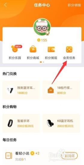 爱奇艺免费vip会员如何免费领取获得