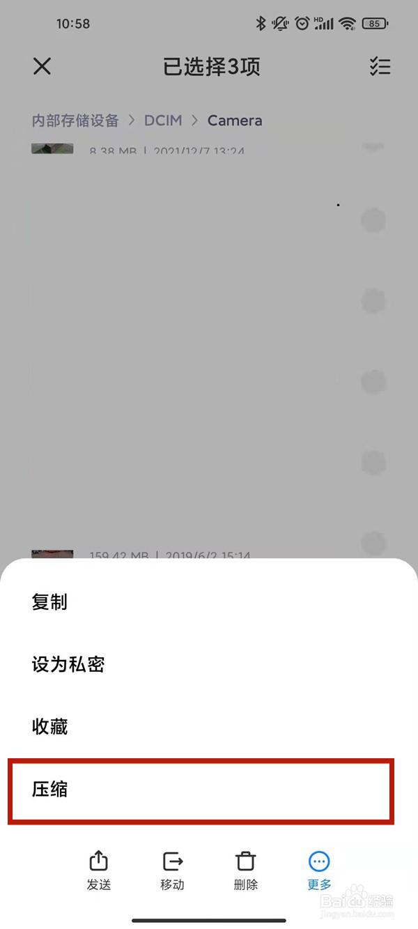 小米手机在哪里压缩相册照片
