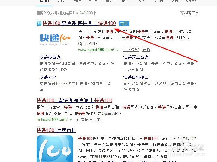 如何根据快递单号查看快递包裹到了哪里