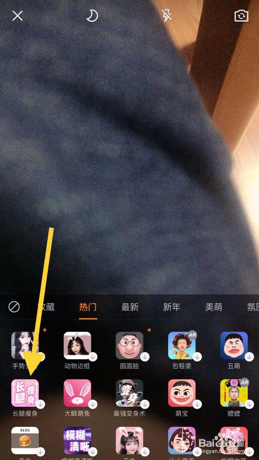快手如何拍摄长腿瘦身视频